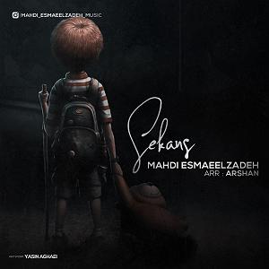 اهنگ faridam از اکبر اسماعیل زاده  سکانس