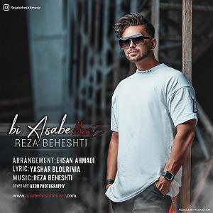 رضا یزدانی - اعصاب ندارم رضا بهشتی .-. بی اعصاب مریض(ایران)