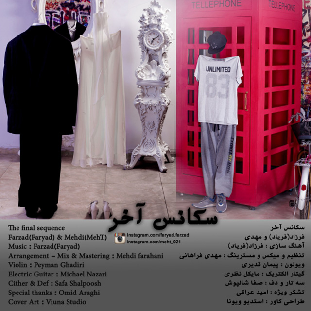 آلبوم فکر و فریاد فرزاد(فریاد) و مهدی(MehT)