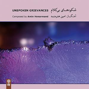 خوراک ذهن پرسه در ذهن (برای پیانو تنها)