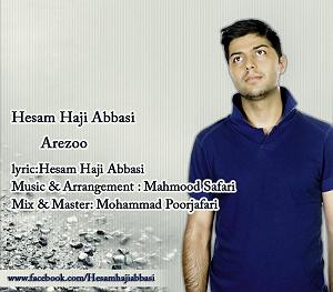 داستان حاجی ارزونی محل ارزو و