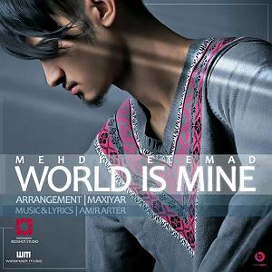 دنیا مال ماست - سعید داوری دنیا مال منه