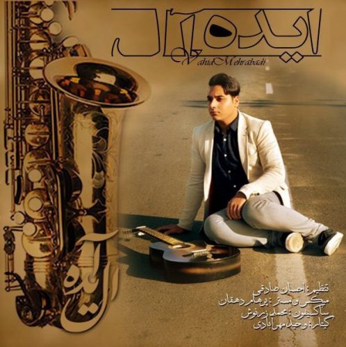 04 برنامه بستنی داغ! - ایده آل های زندگی! ایده آل