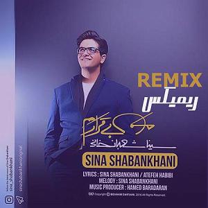 سینا سرلک - یه بیقرارم من بی قرارم(remix)مپ 3