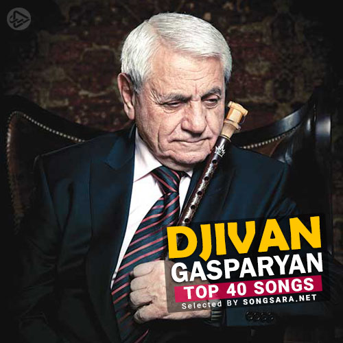 آلبوم غم انگیز «دودوک» شاهکار Djivan Gasparyan Come Lao - Mush