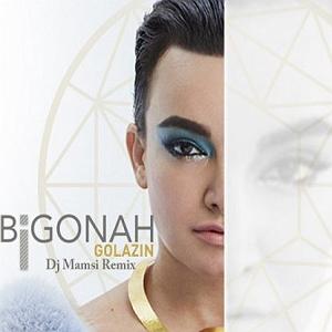 علیرضا قربانی - بی گناه بی گناه(دی جی مامسی رمیکس)