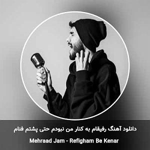 با جز به خواب برو دور میشم ازت یه چند روزی با اینکه هنوزم دلم تنگه