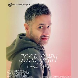 عمران طاهری جور چین