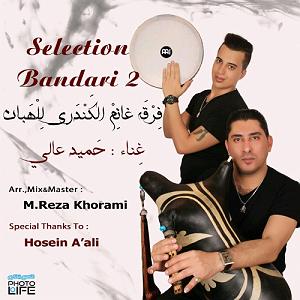 بندری هیپاپولوژیست سلکش بندری2