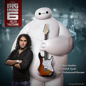 رضا یزدانی - سوفی و دیوانه reza yazdani bighero 6