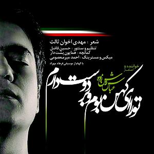 پیاله (49)؛ چرا فقط تو را دوست دارم؟ تو را دوست دارم