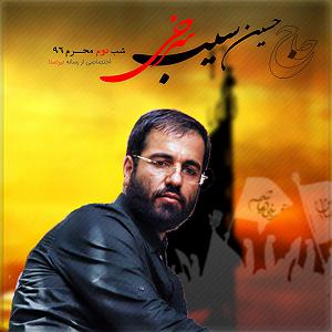 آلبوم مناجات 01 شب دوم محرم 1396(مناجات)