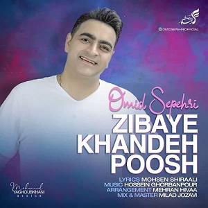 مونولوگ زیبای آواز چندش زیبای خنده پوش