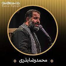 اهنگ نمیدتنی بخدا بخدا بعد ابالفضل علمداری تو