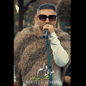 گلچین بهترین های ۱۴۰۲ هوای دلم