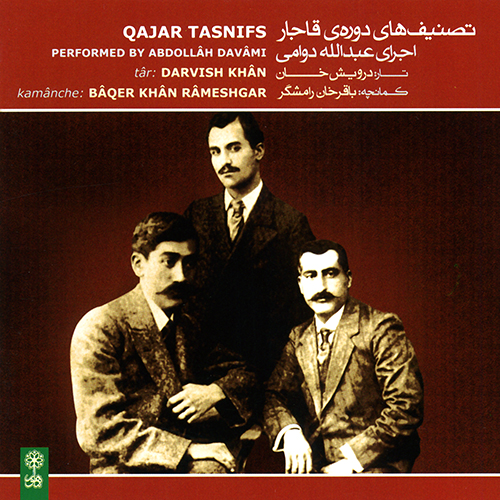 یادواره عارف قزوینی هنگام می و (از عارف قزوینی)