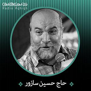 42 داستان یک وهابی! - دست خدا بالای همه ی دستهاست! ای خوش ترین ترانه‌ی لب‌های من سلام