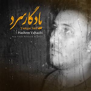 27 داستان یک وهابی! - از حریمت دفاع میکنم! یادگار سرد