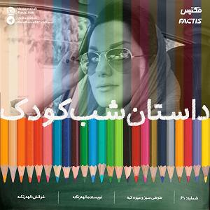 بی ادب بیدی بی ادب