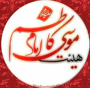 آلبوم سلام آخر شهادت حضرت معصومه سلام الله علیها