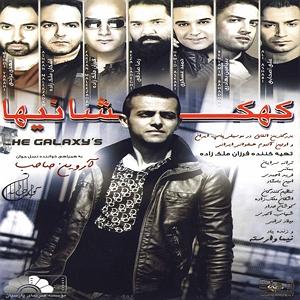 Dj farzan fo نفس(و فرزین ملکزاده)