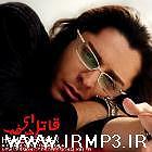 محسن چاوشی و سینا سرلک - ای دریغا قاتل حرفه ای و حامد هاکان