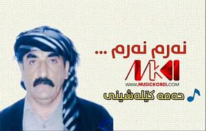 دانشجوی اسکل! نه رم نه رم محمد کیله شینی