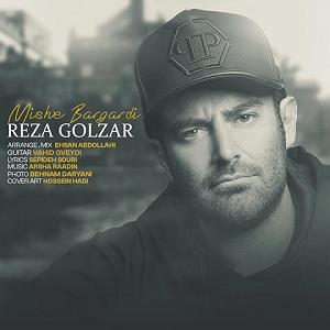 میشه برگردی محمدرضا گلزار میشه برگردی اصلی کامل + ریمیکس تند بیس دار