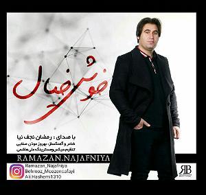 علیرضا قربانی - خیال خوش خوش خیال