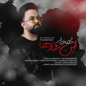 داستان پشتکار این روزها این روزها