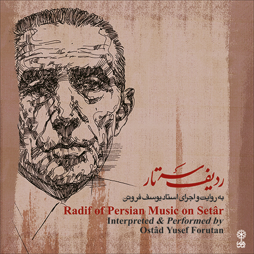 79 برنامه بستنی داغ ! - آثار روزی ! پیش‌درآمد (آواز افشاری)