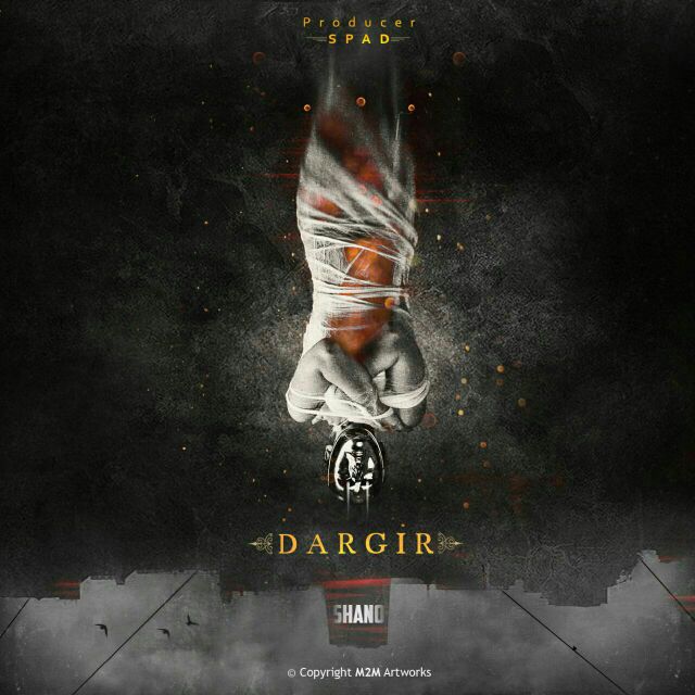 dargin درگیر(رپفارس 071)