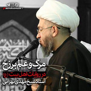 دانلود کردن نظر کردن عزراییل به جمع