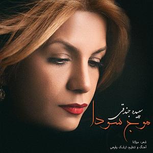 آلبوم موج سودا موج سودا عوض