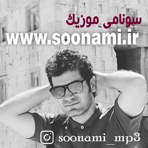 شهیاد حلقه طلایی ریمیکس محمود تنسر حایری