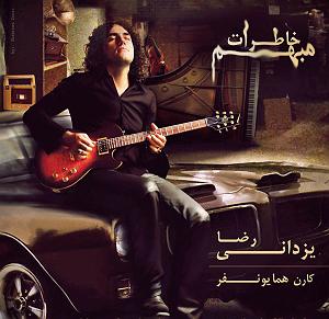 رضا یزدانی - دلتنگی تهران 09 تهران تهران