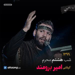 مونولوگ زیبای تو بهترینی یوسف کجا رخ زیبای تو