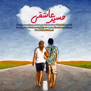 رشید بهبودوف مسیر عاشقی