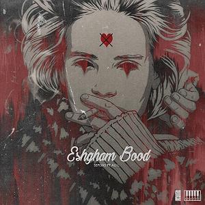 اراذل عشقم بود