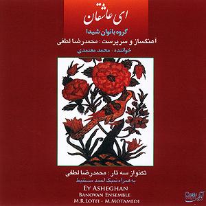 محمد معتمدی - غم دل گفتم غم تو دارم