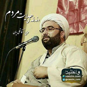 دغدغه ایران  دغدغه ی هدایت مردم