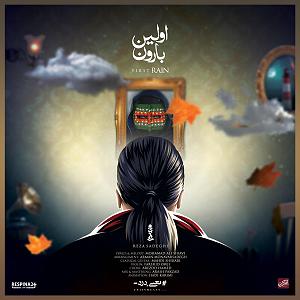 avalinavaz اولین بارون