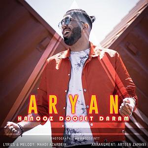 هنوز دوستت دارم... هنوز دوست دارم