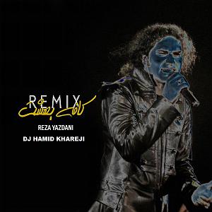 رضا یزدانی - چرا یادم نمیاد (ریمیکس) کافه بحصته رمیکس