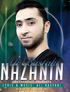 بستکی شاد نازنین