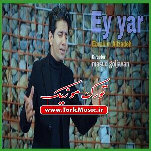 ابراهیم ماید (ابراهیم دیده‌ور) ترکی ای یار از