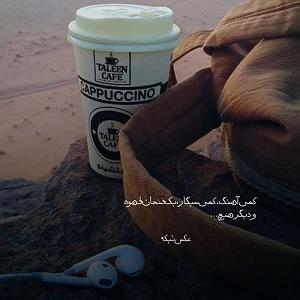 اهنگ قدک بلند  یار ما یار ما اسمش میناس میناس میناس قد بلند و دلربا