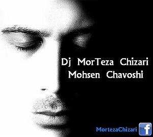 محسن چاوشی - رفیق خوب ٠٤ و محسن چاوشی رمیکس دوست دارم(١٢٨)