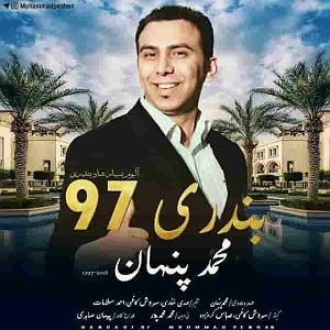 مونولوگ زیبای شربت دلدرد محمد پنها چه شربت