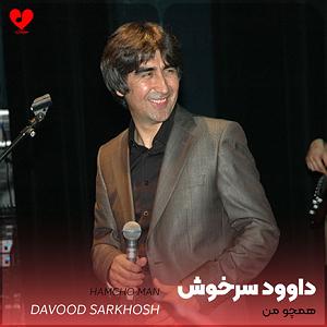 همچو فرهاد همچو من